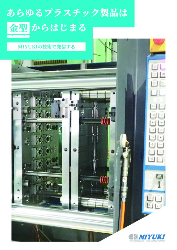 会社案内：株式会社三幸